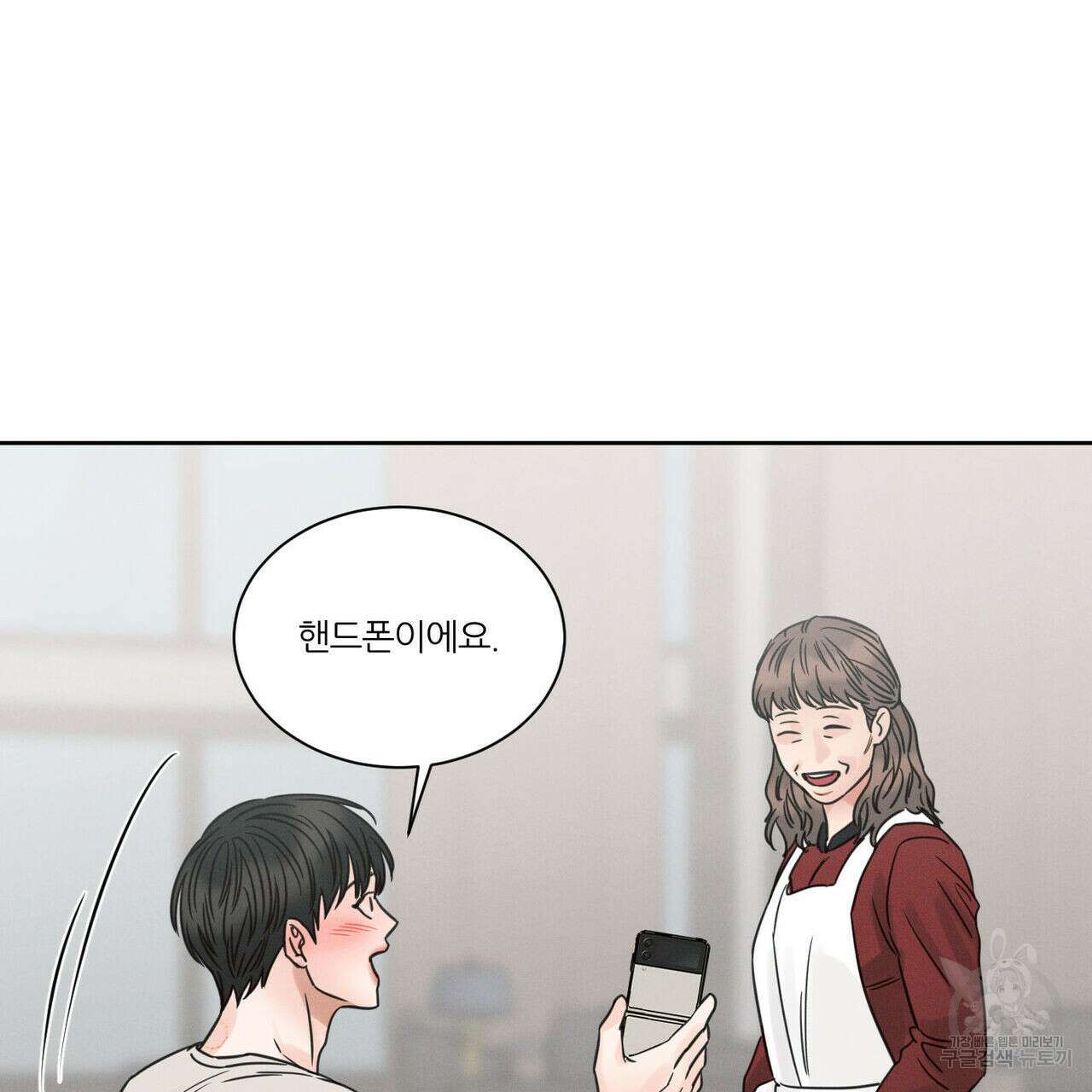 나를 사랑하지 않아도 77화 101