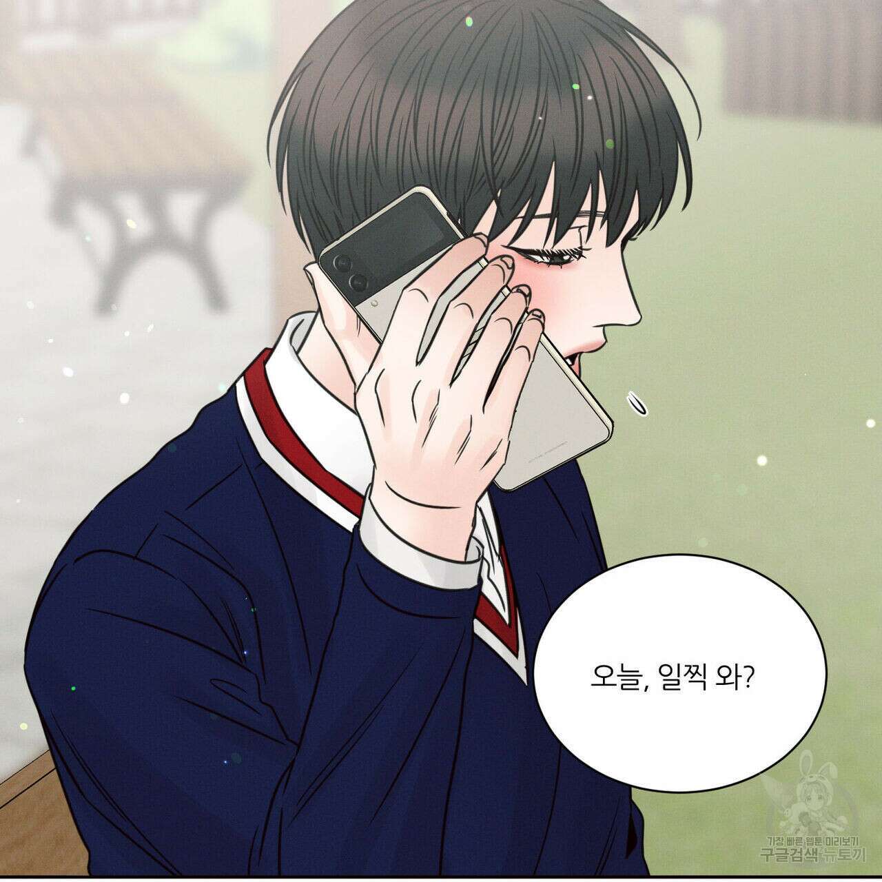 나를 사랑하지 않아도 77화 115