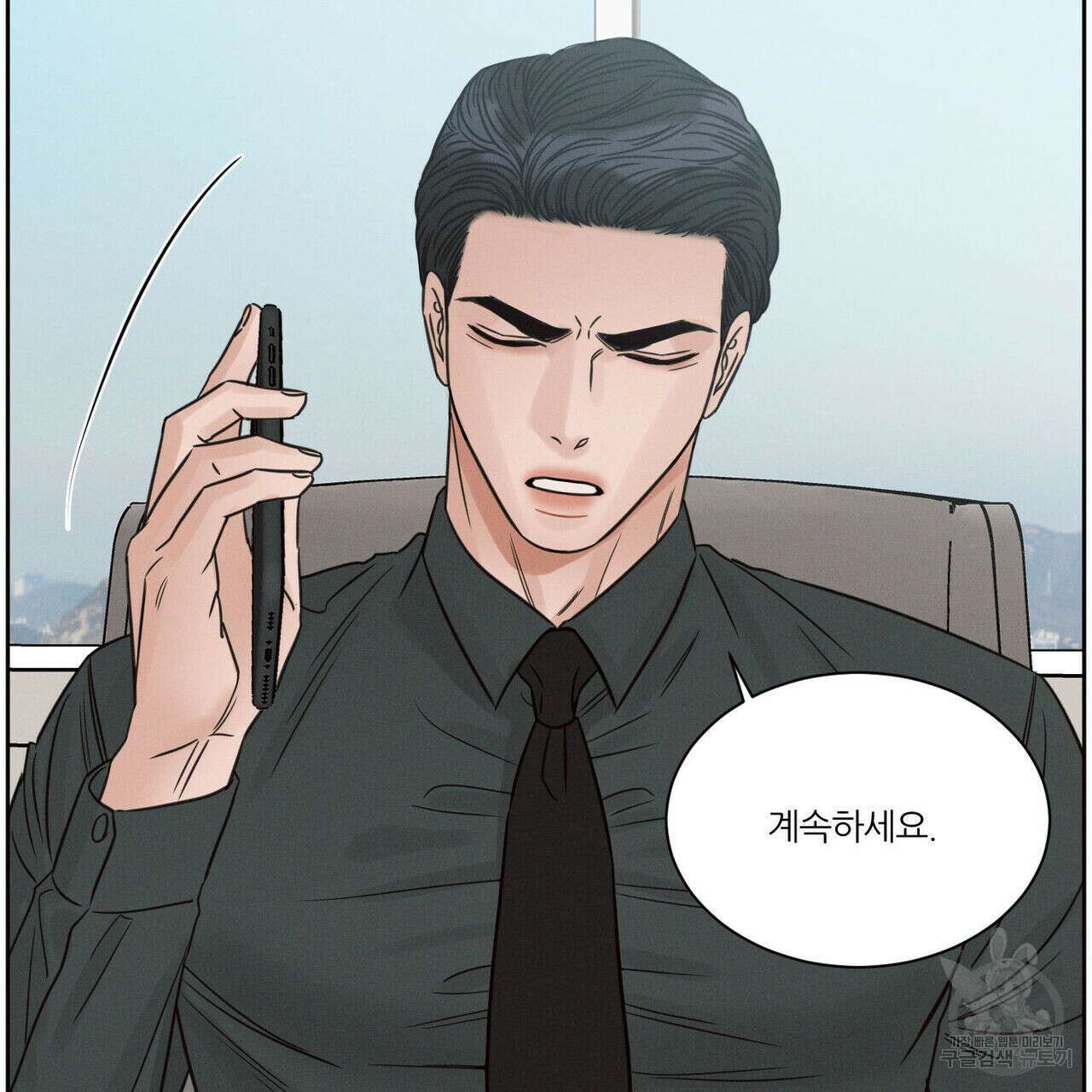 나를 사랑하지 않아도 77화 123
