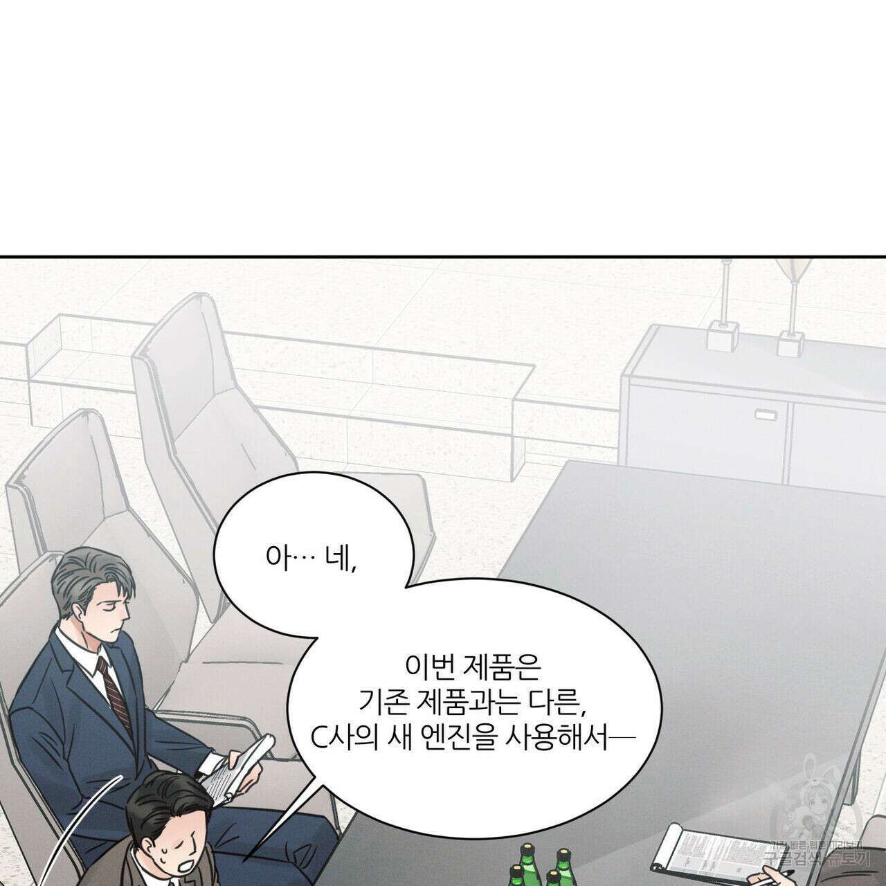 나를 사랑하지 않아도 77화 125