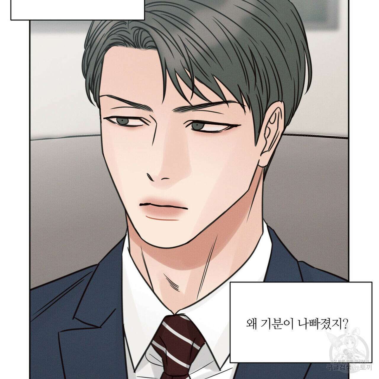 나를 사랑하지 않아도 77화 129