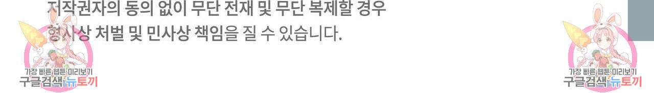 나를 사랑하지 않아도 77화 132