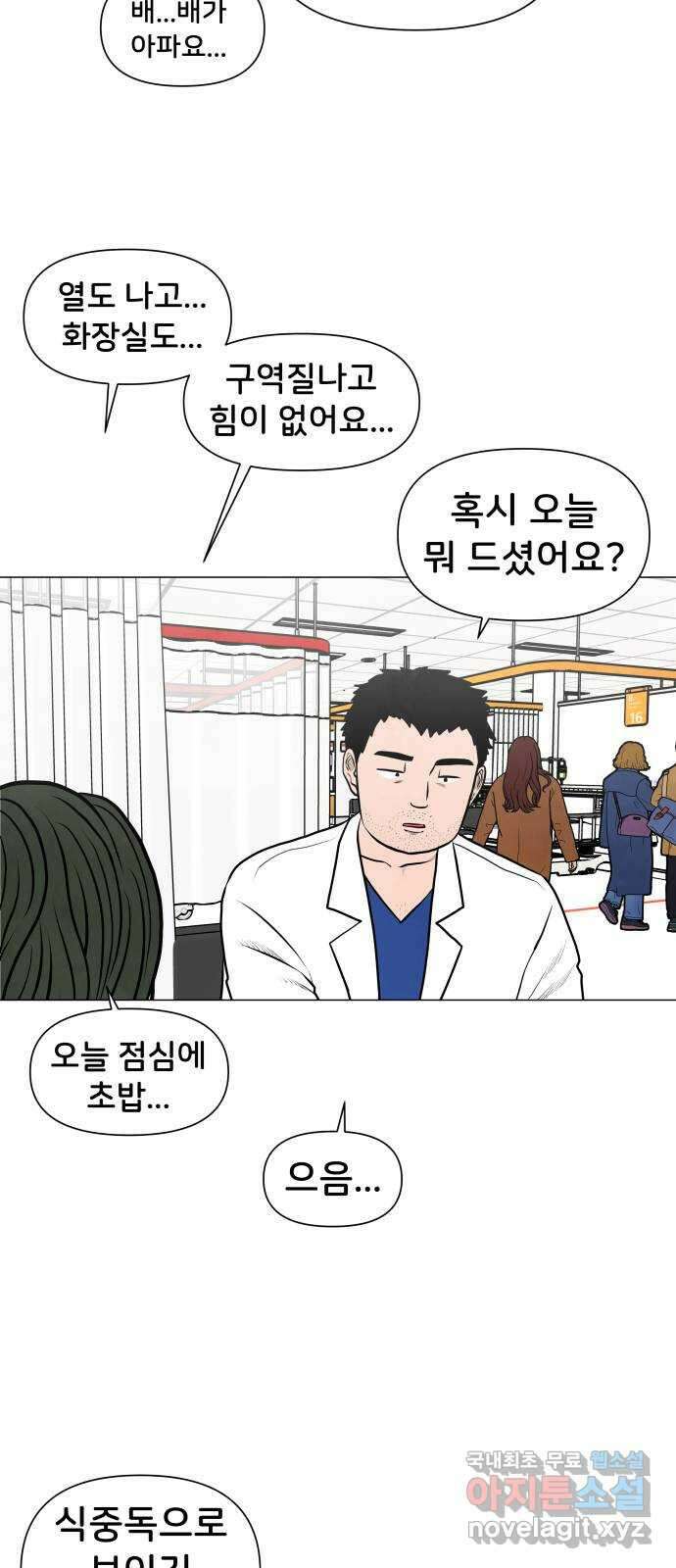 후덜덜덜 남극전자 179화 메마른 땅에 피어난 6