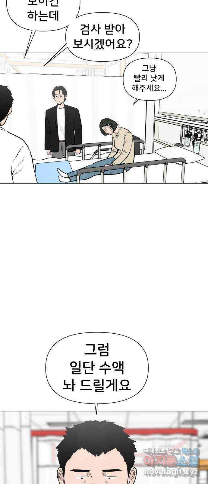 후덜덜덜 남극전자 179화 메마른 땅에 피어난 7
