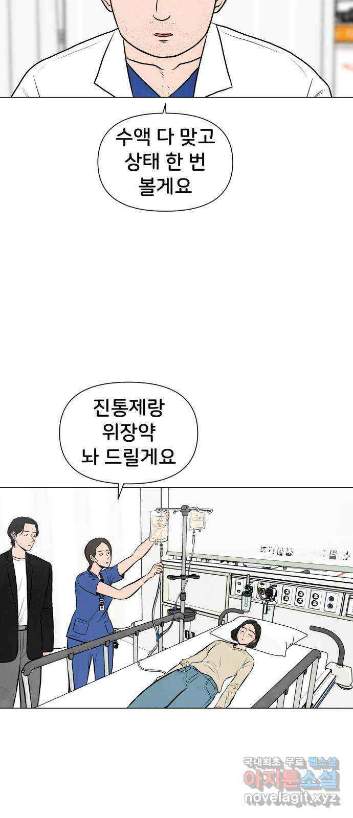 후덜덜덜 남극전자 179화 메마른 땅에 피어난 8