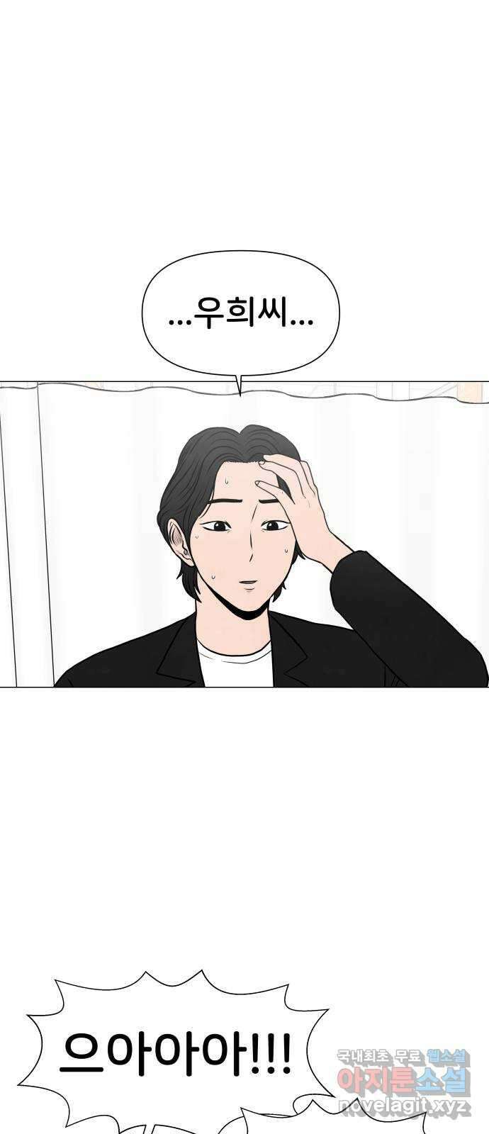 후덜덜덜 남극전자 179화 메마른 땅에 피어난 9