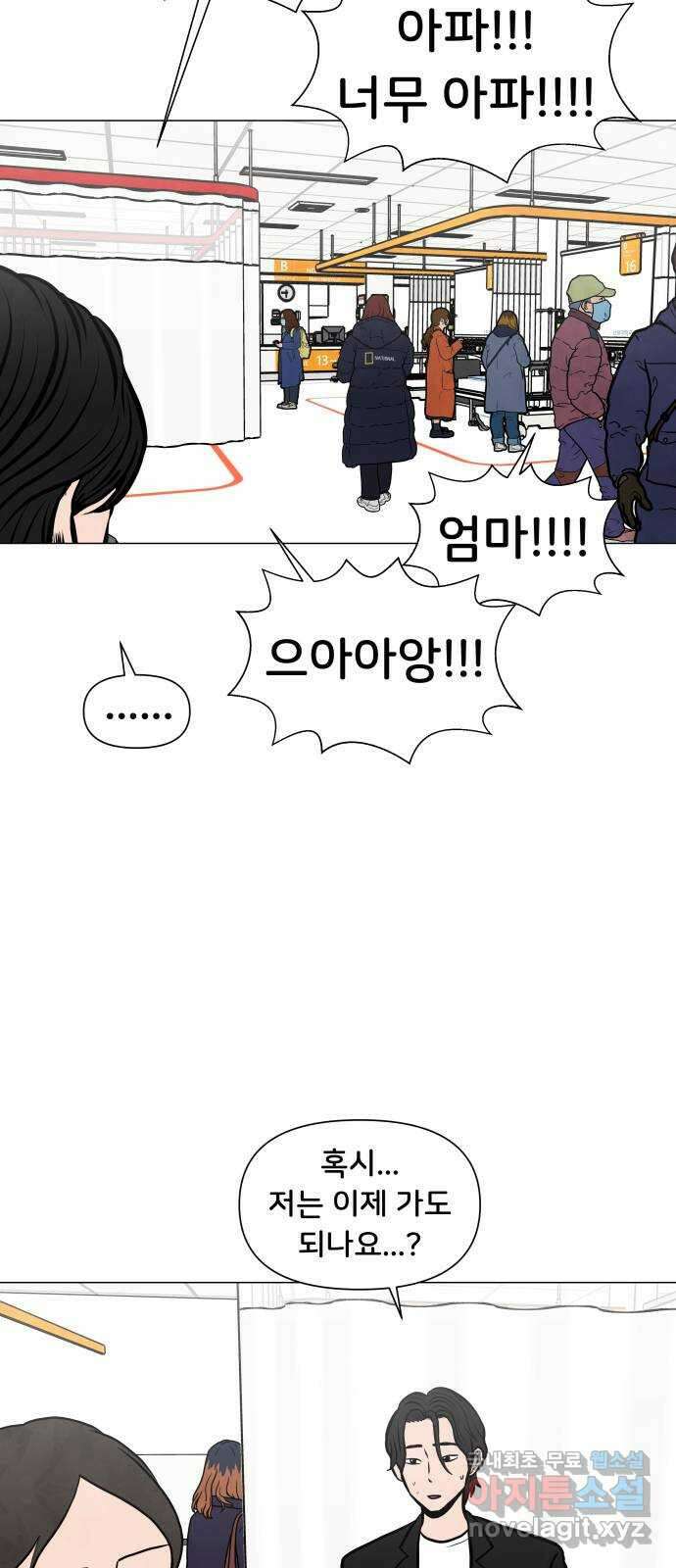 후덜덜덜 남극전자 179화 메마른 땅에 피어난 10