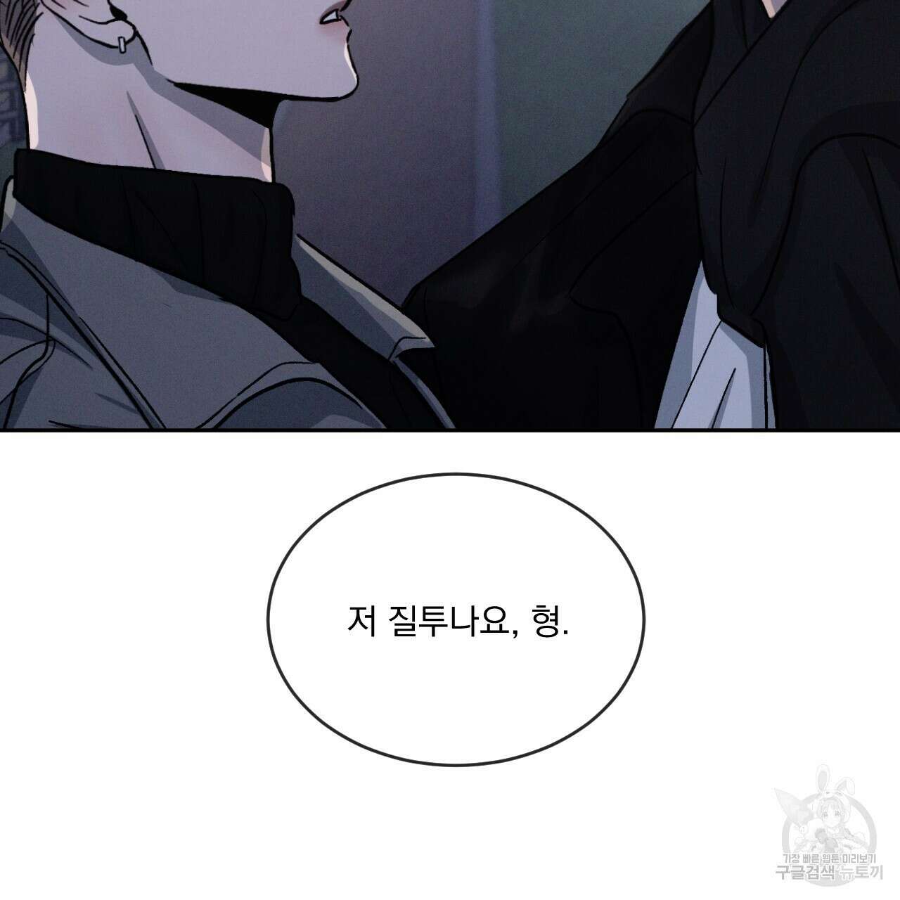 상극 48화 2
