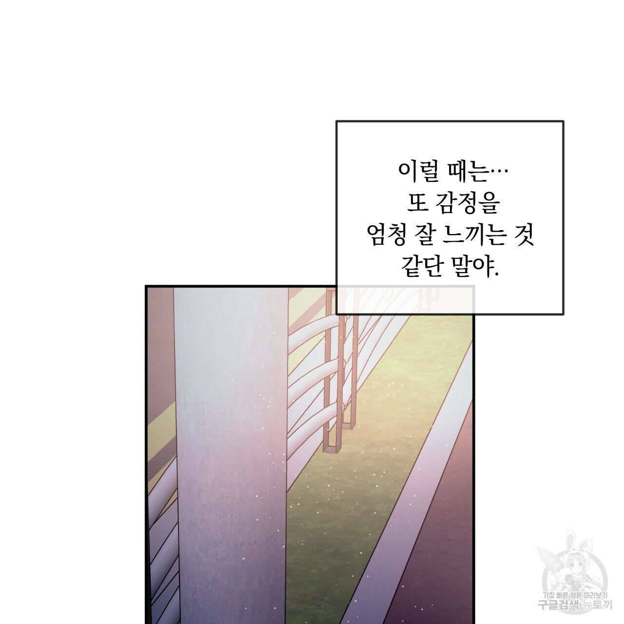 상극 48화 9