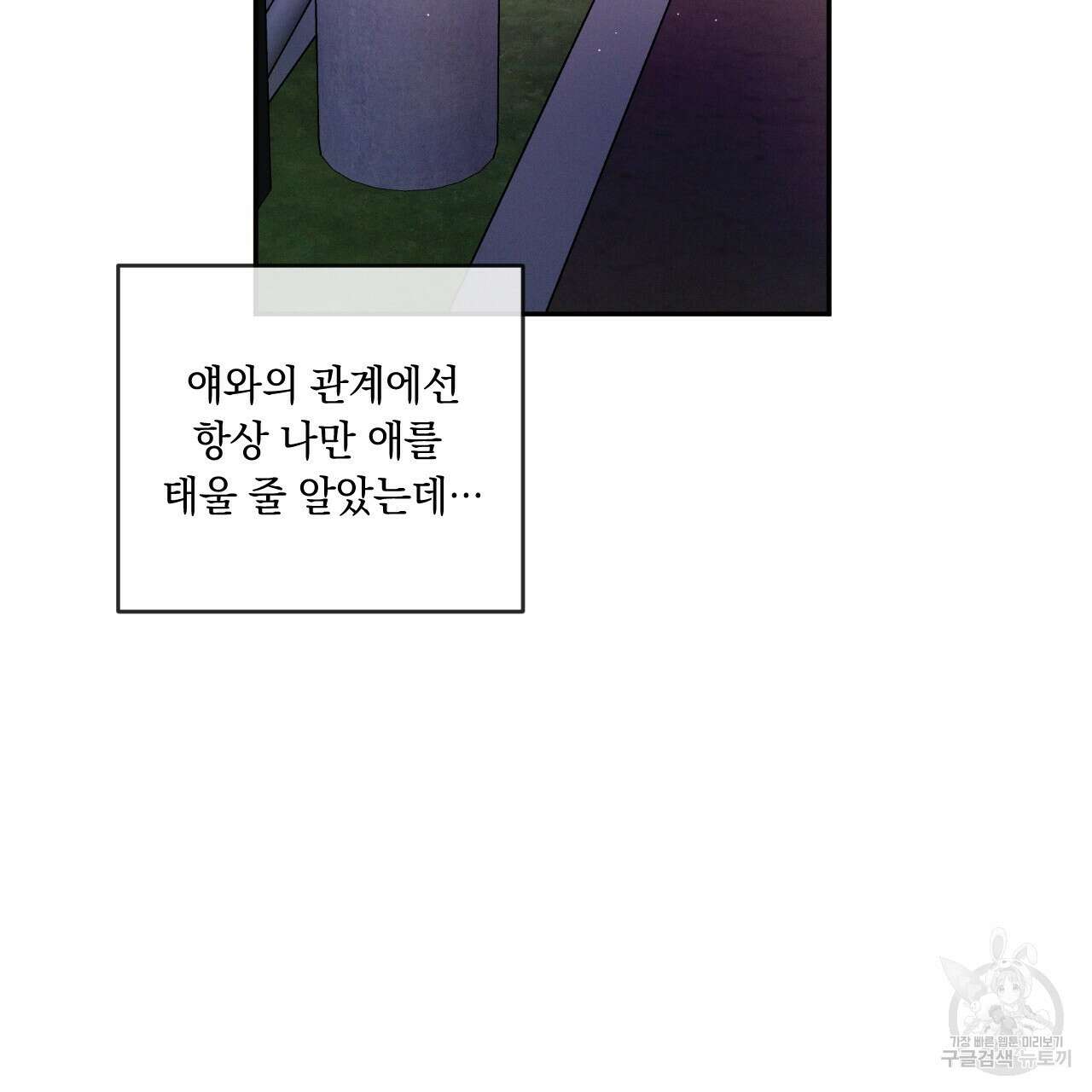 상극 48화 10