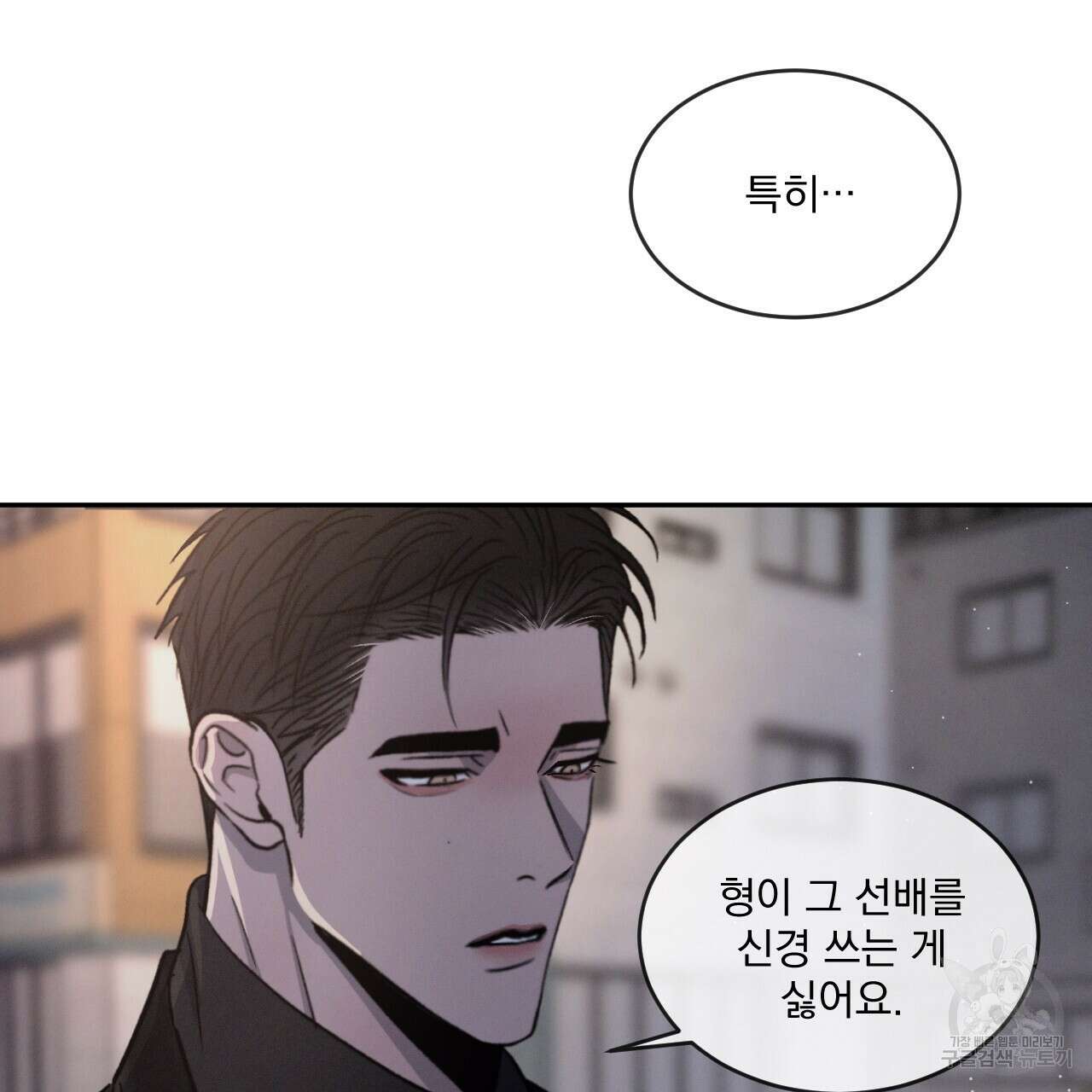 상극 48화 11