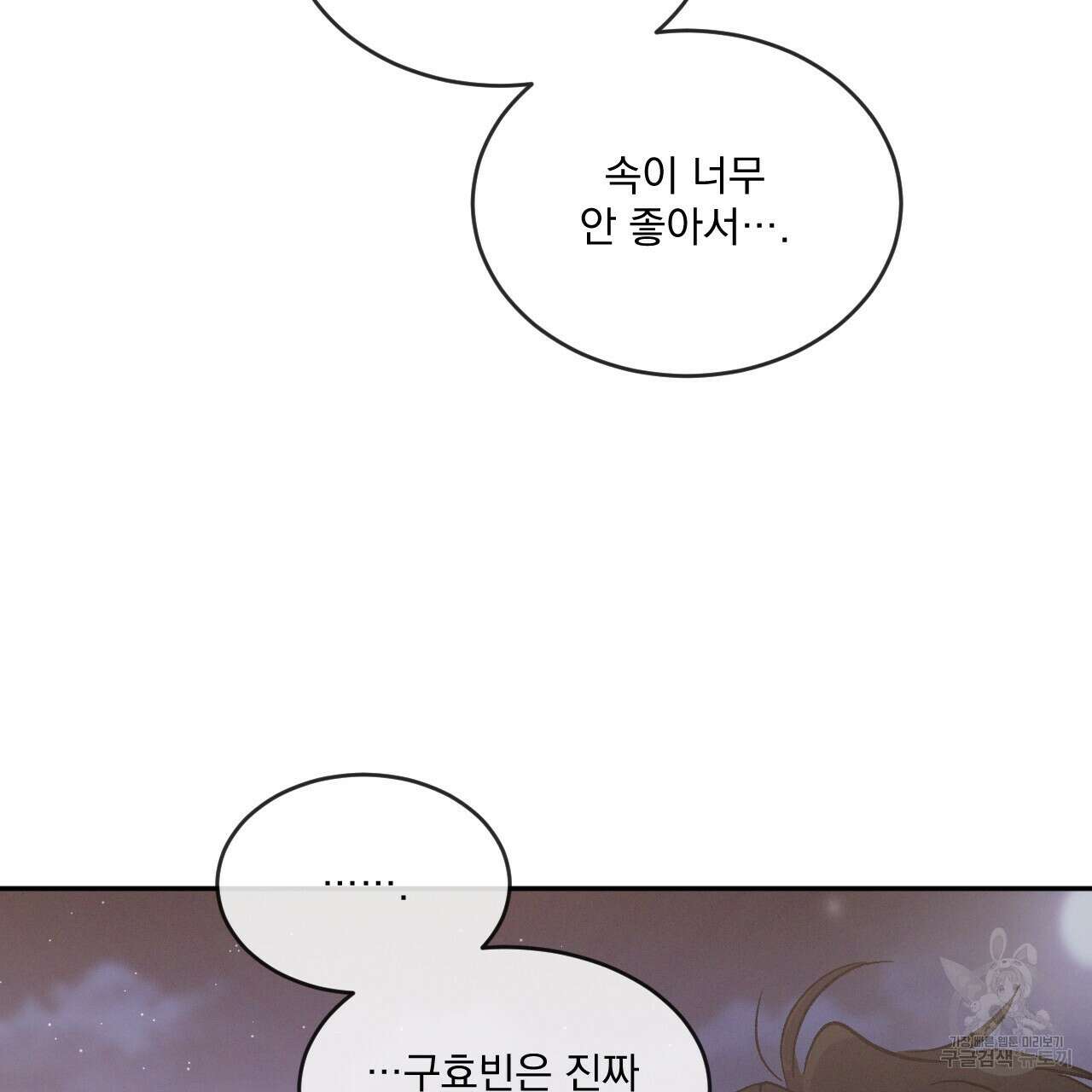 상극 48화 13