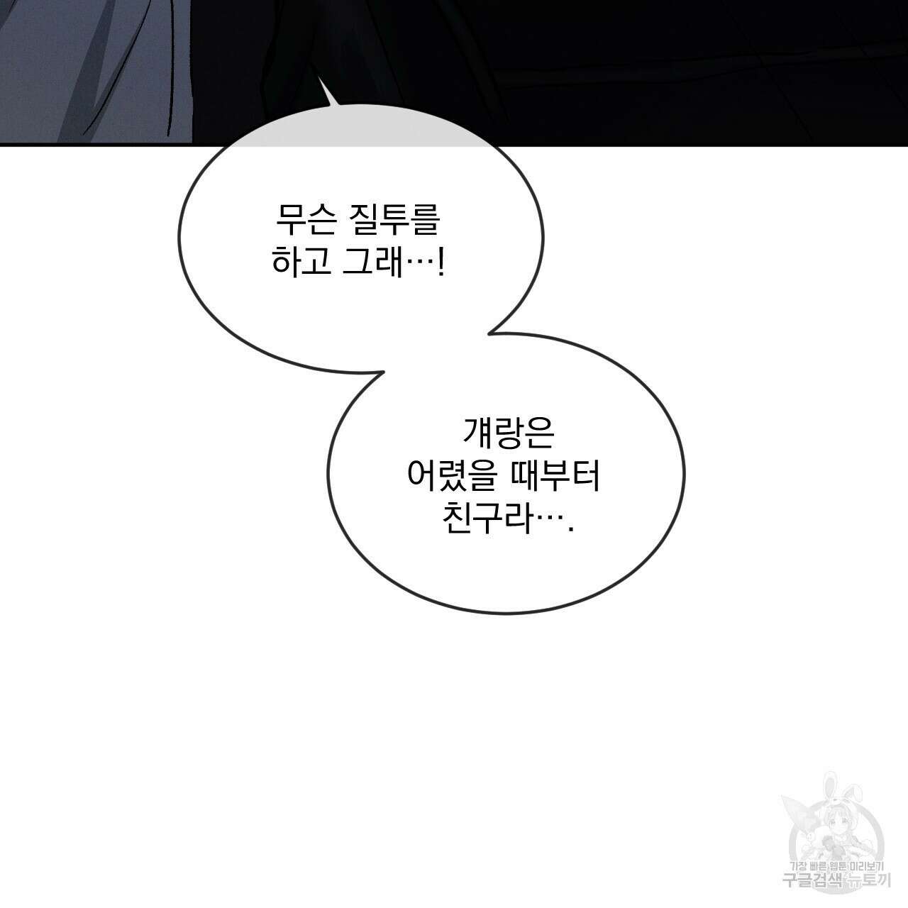 상극 48화 15