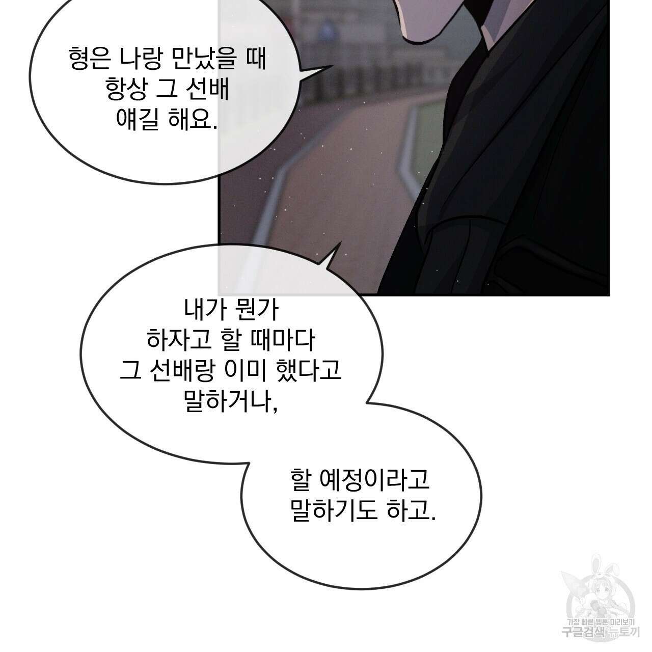 상극 48화 17