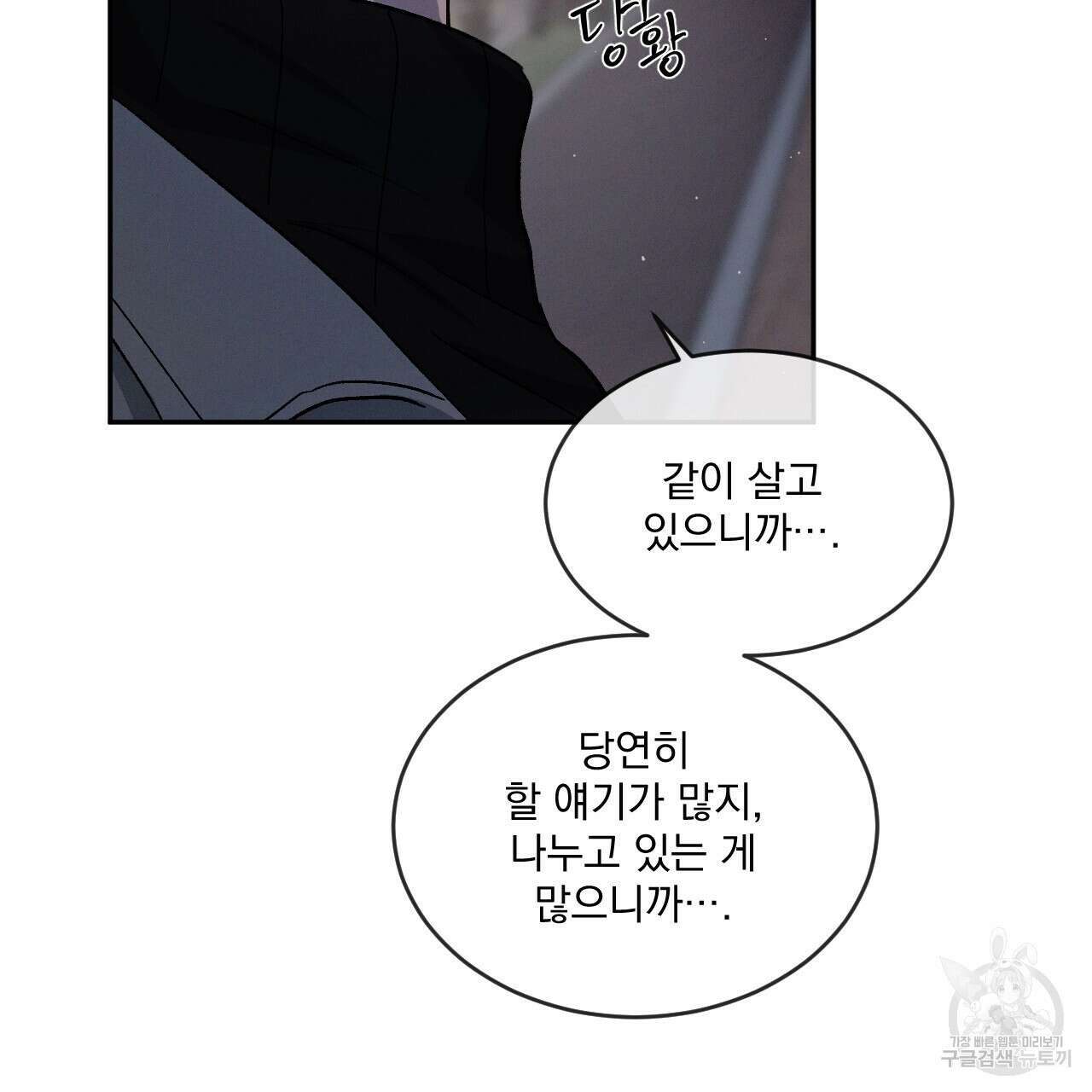 상극 48화 19