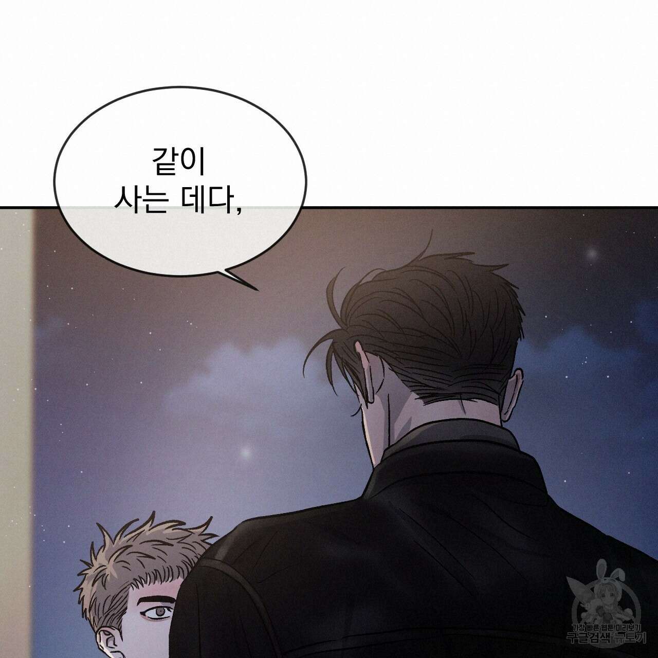 상극 48화 20