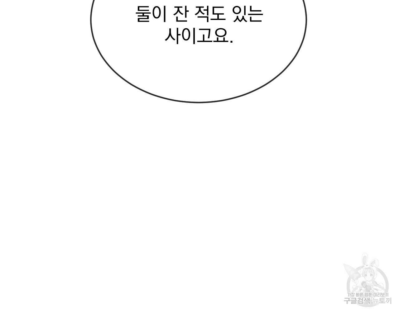 상극 48화 22