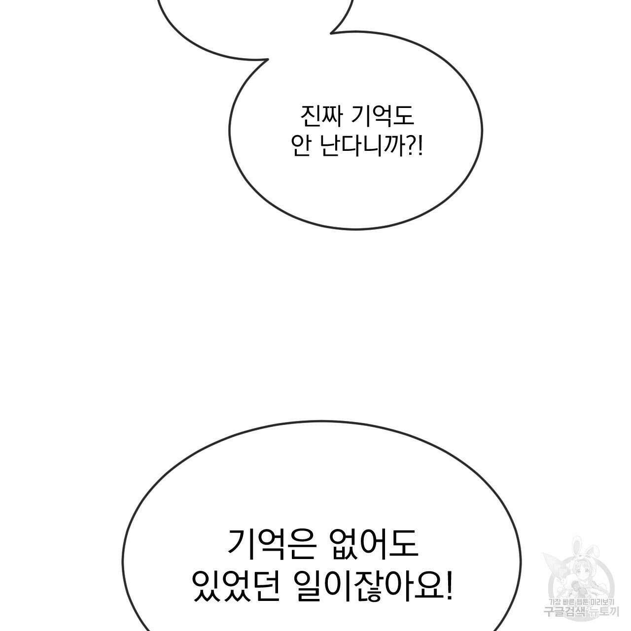상극 48화 25