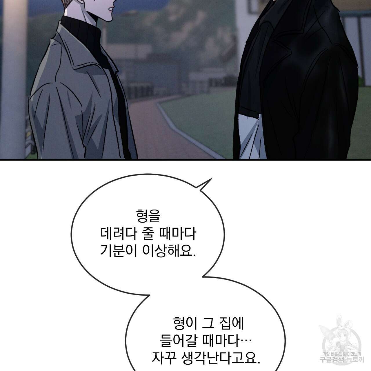 상극 48화 29