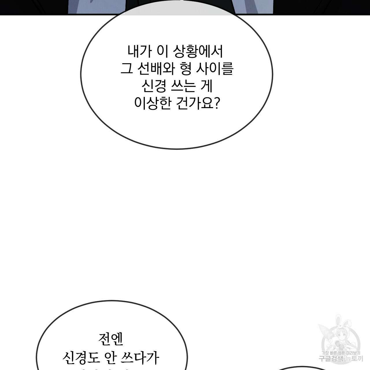 상극 48화 32