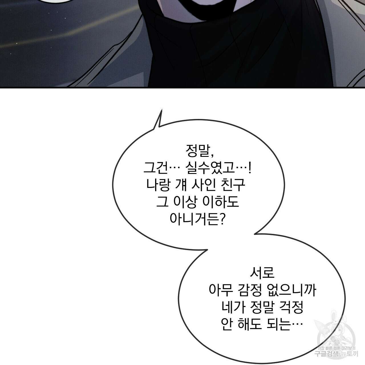 상극 48화 34