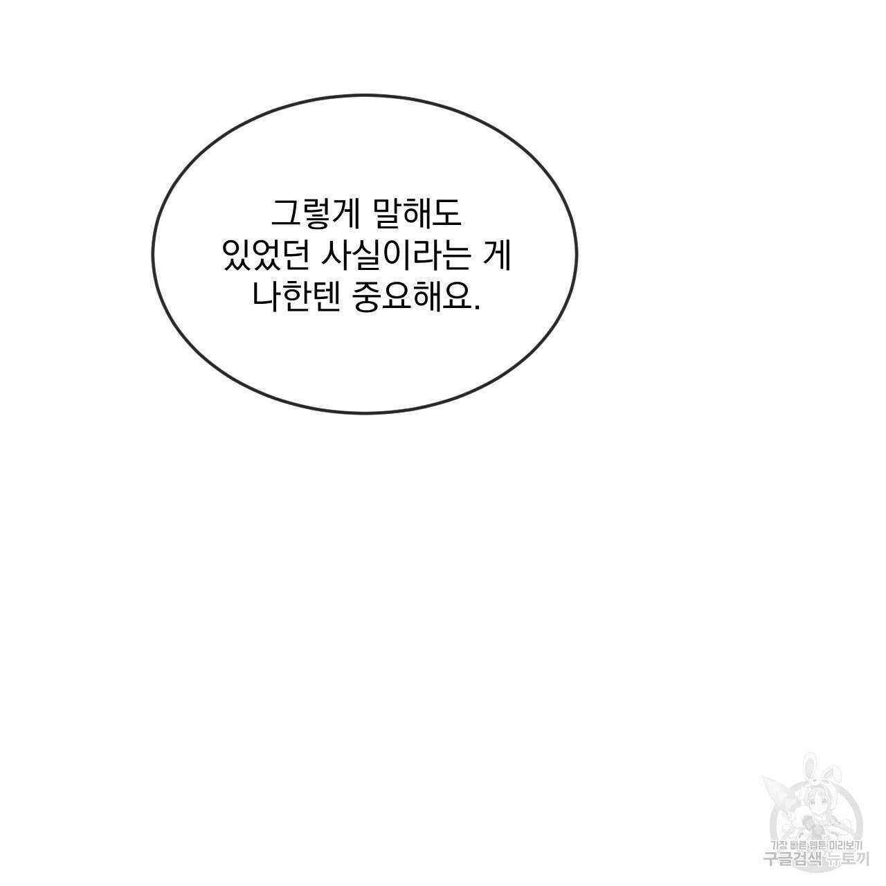 상극 48화 35