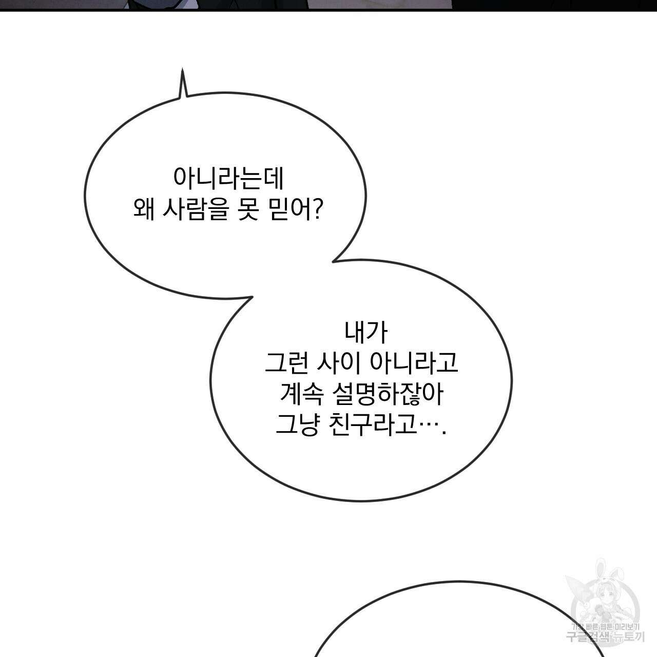 상극 48화 39