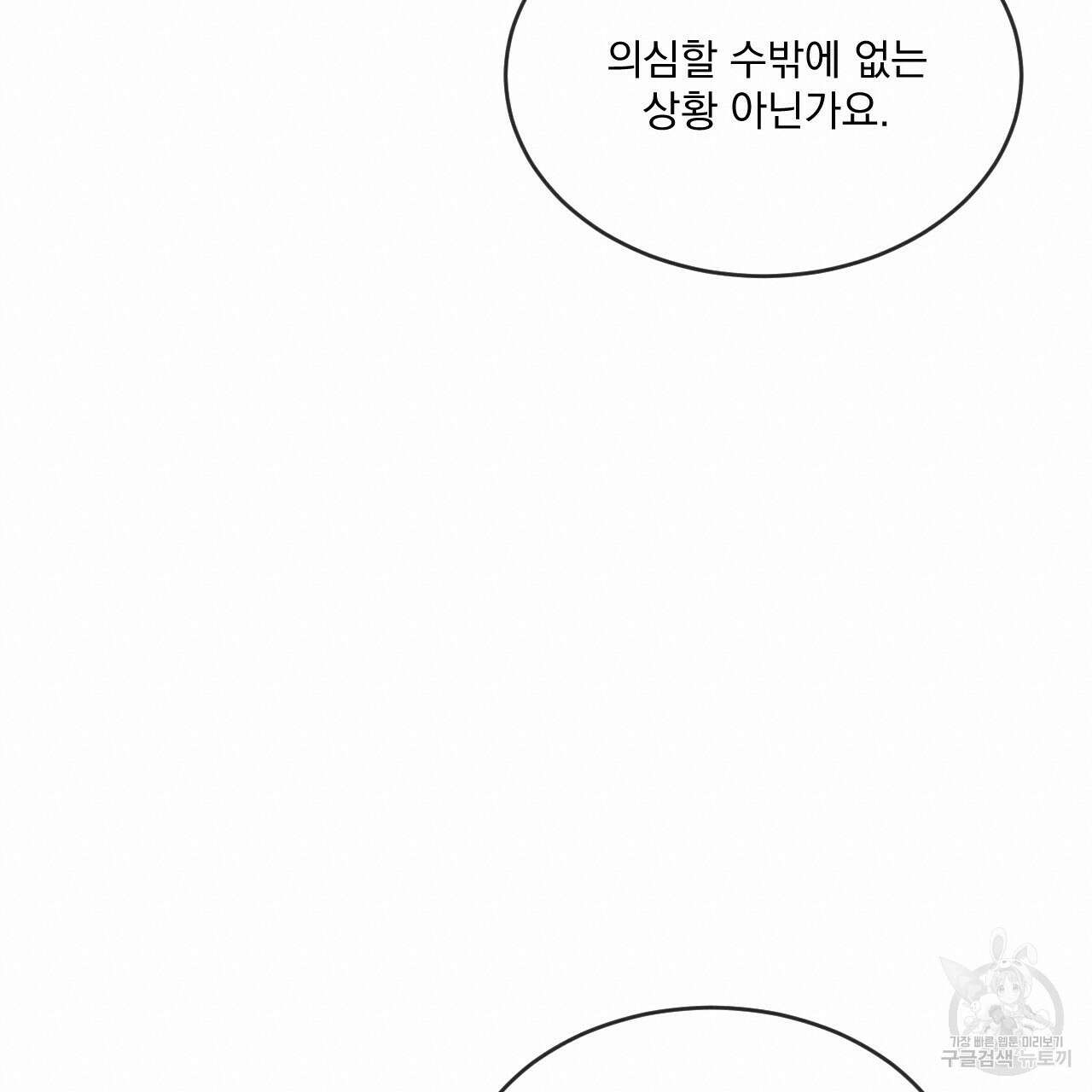 상극 48화 40