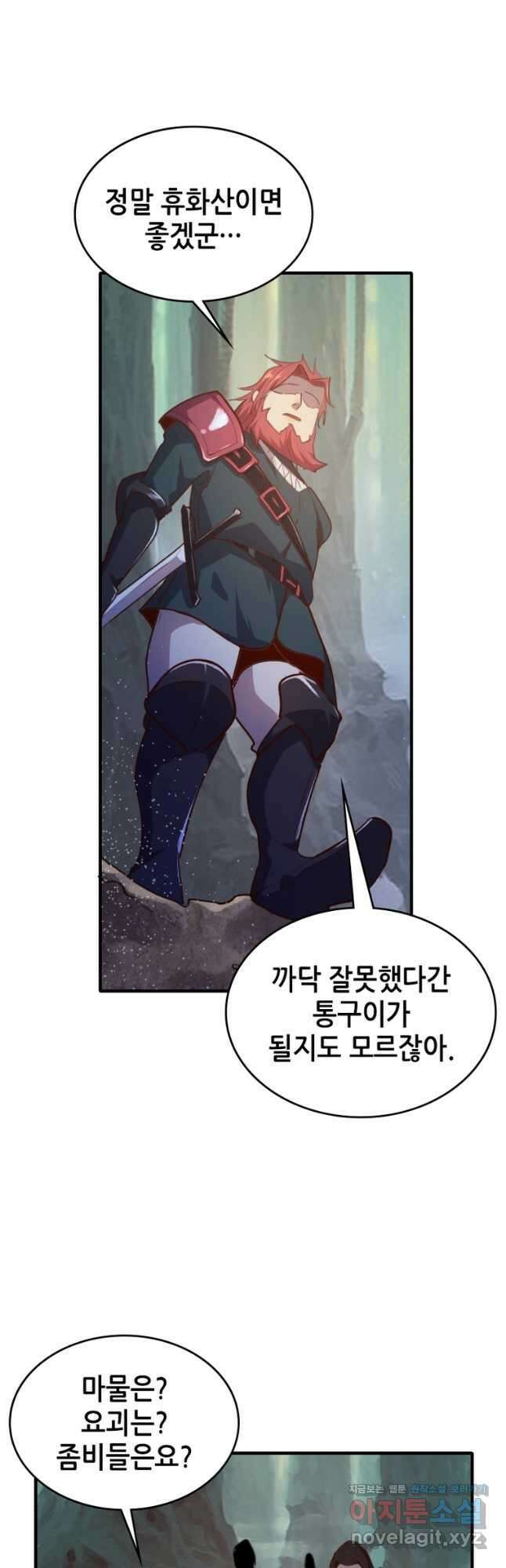 SSS급 영주로 회귀했다 67화 2