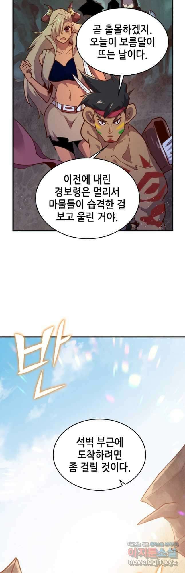 SSS급 영주로 회귀했다 67화 3