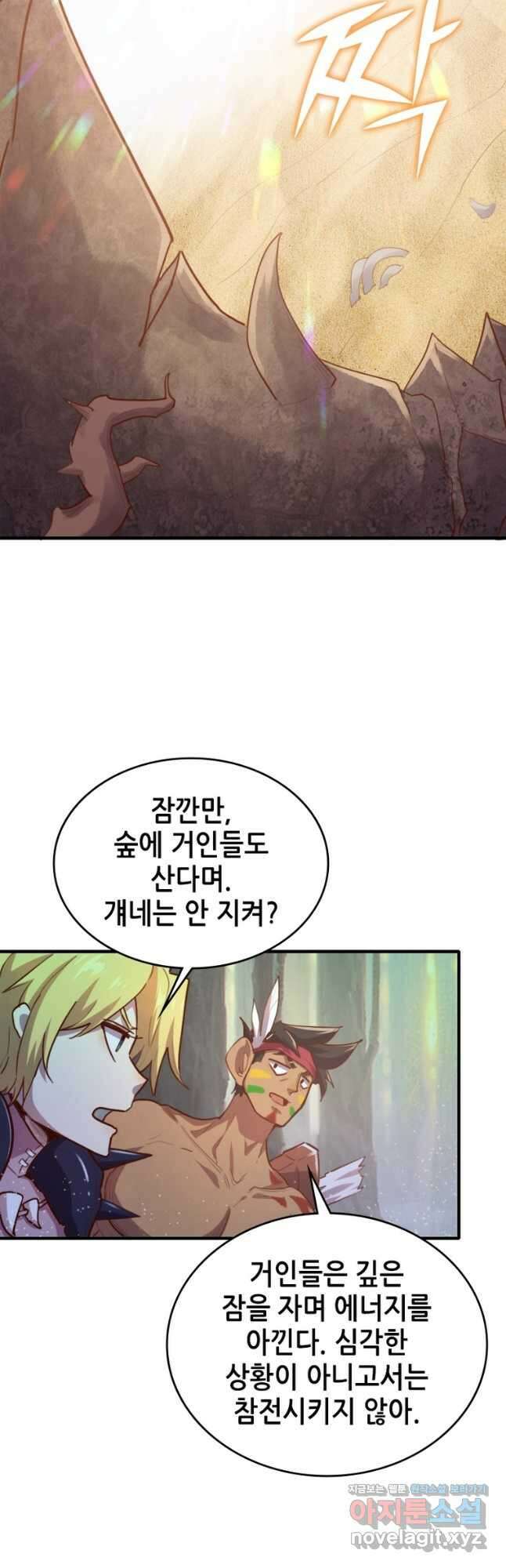 SSS급 영주로 회귀했다 67화 4