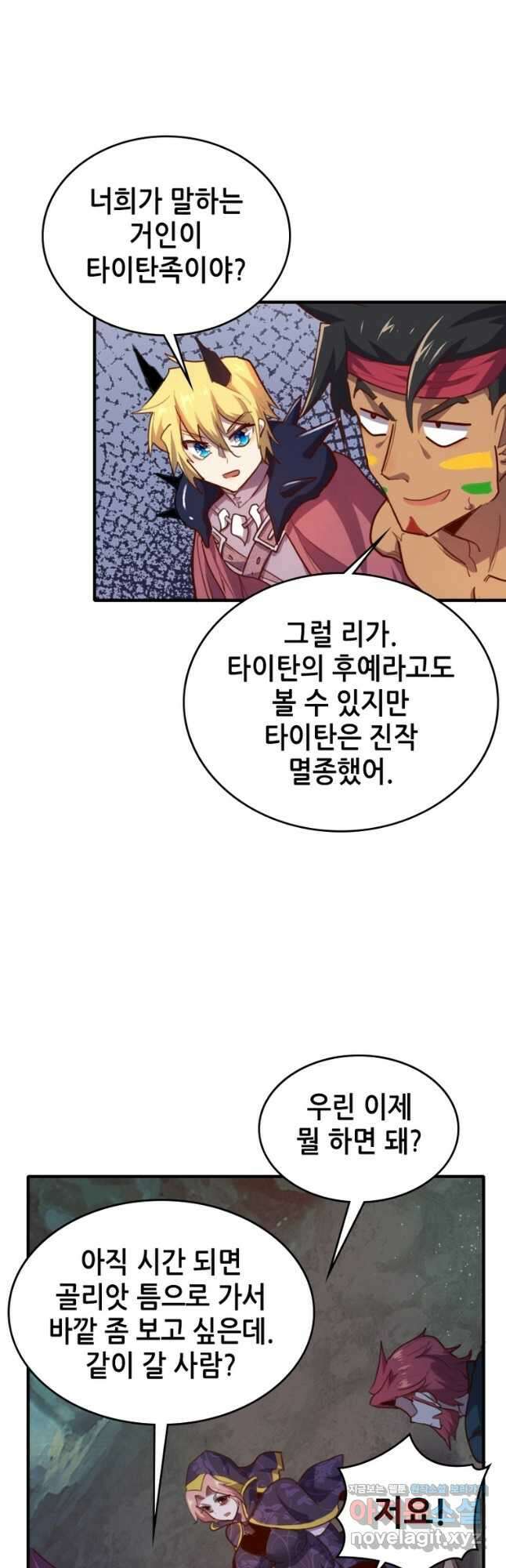 SSS급 영주로 회귀했다 67화 5