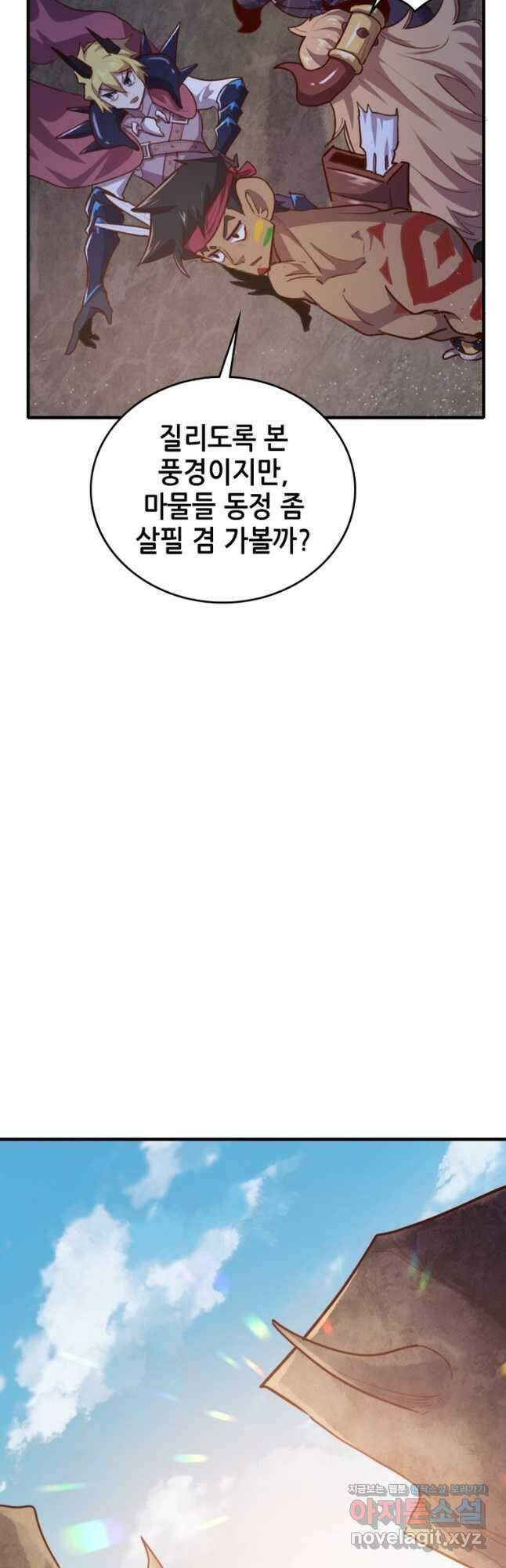 SSS급 영주로 회귀했다 67화 6