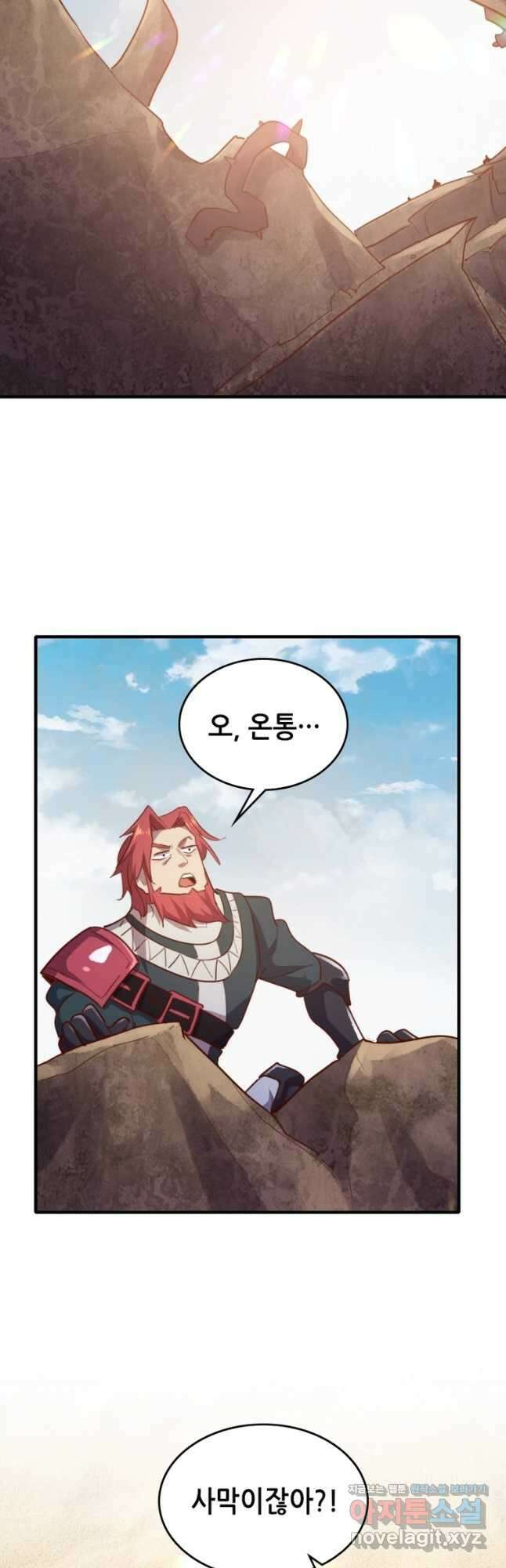 SSS급 영주로 회귀했다 67화 7