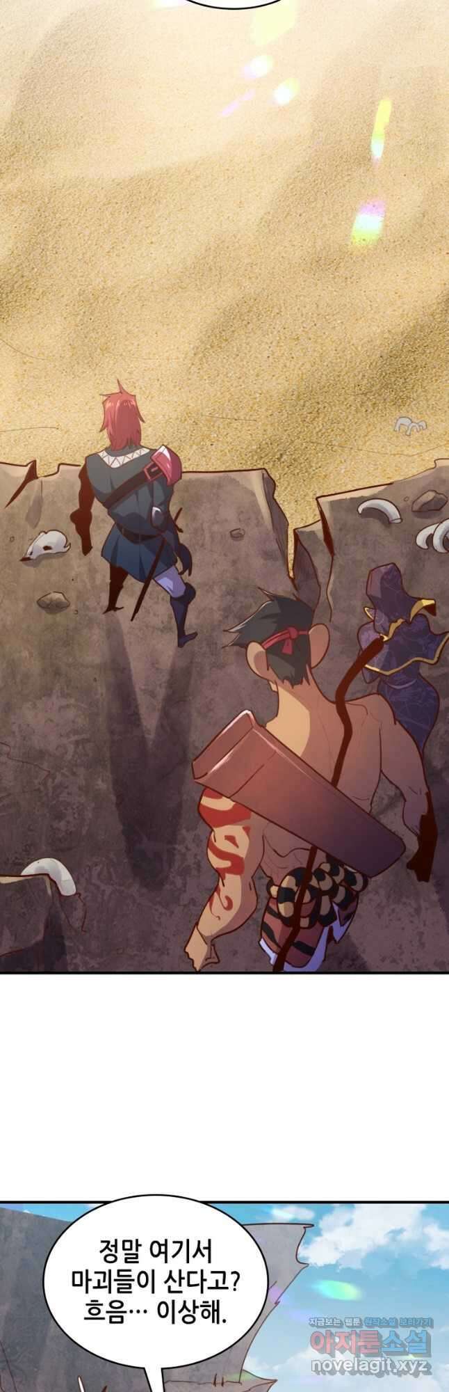 SSS급 영주로 회귀했다 67화 8