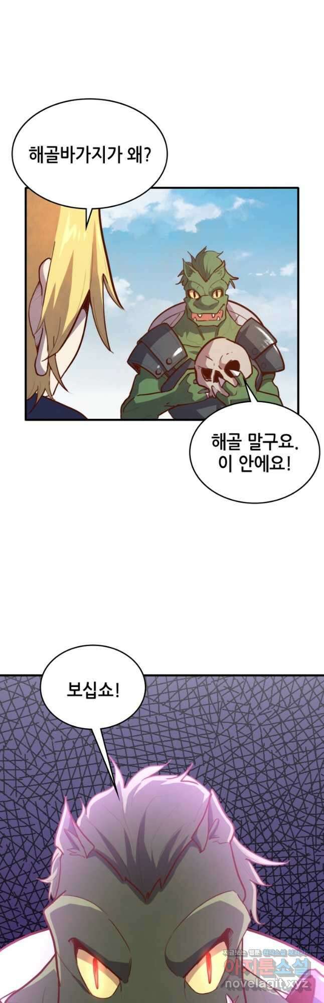 SSS급 영주로 회귀했다 67화 11