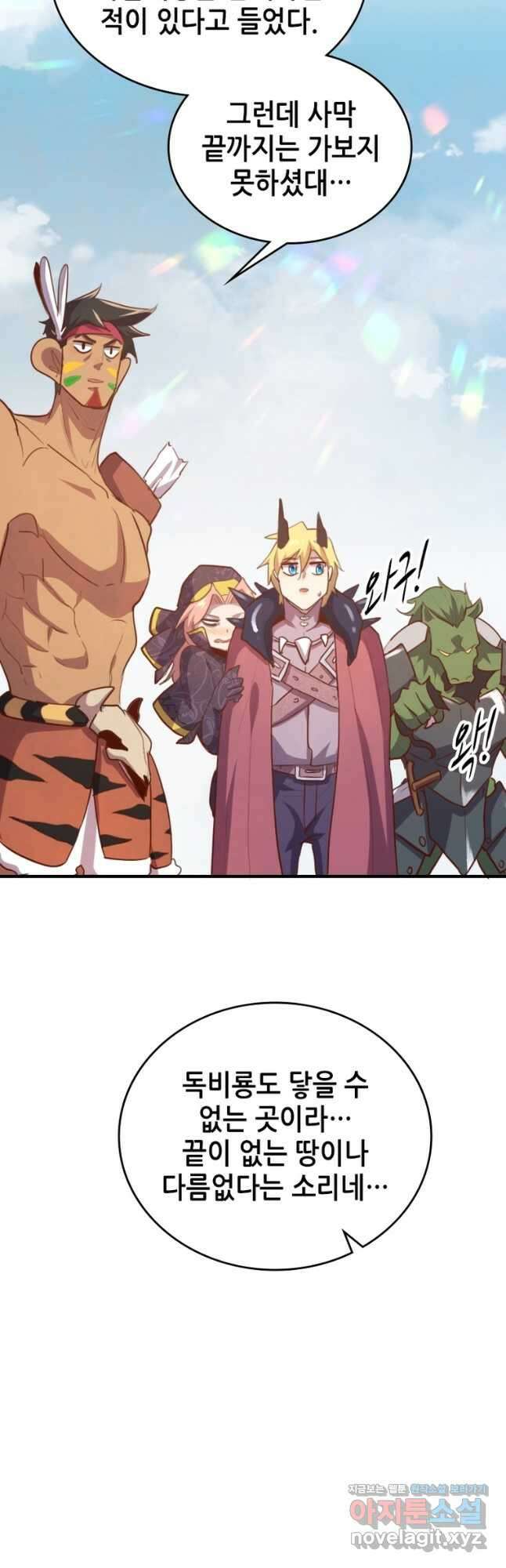 SSS급 영주로 회귀했다 67화 14