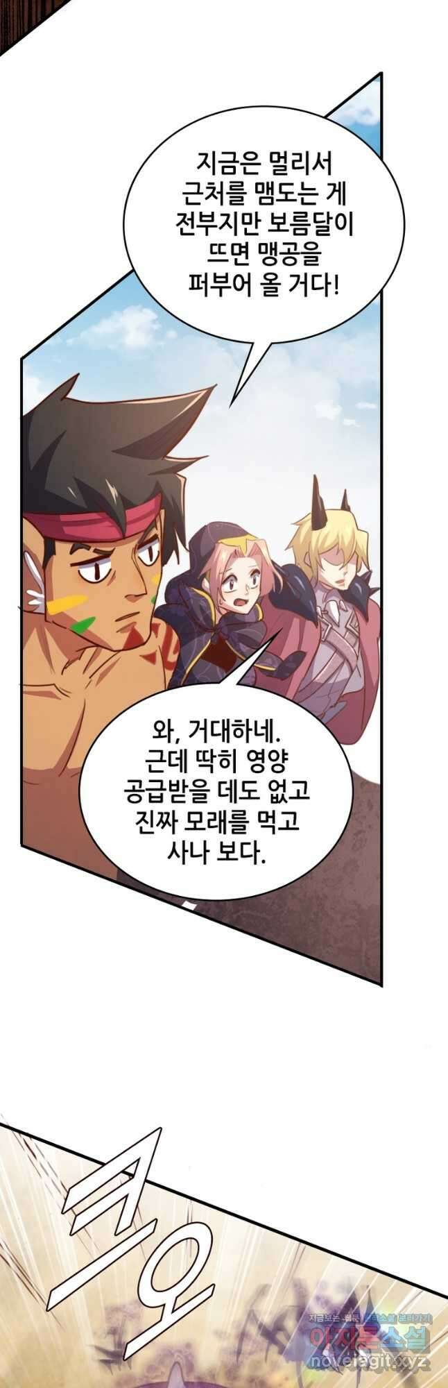 SSS급 영주로 회귀했다 67화 18