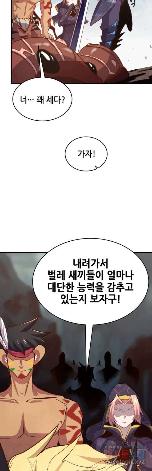 SSS급 영주로 회귀했다 67화 22