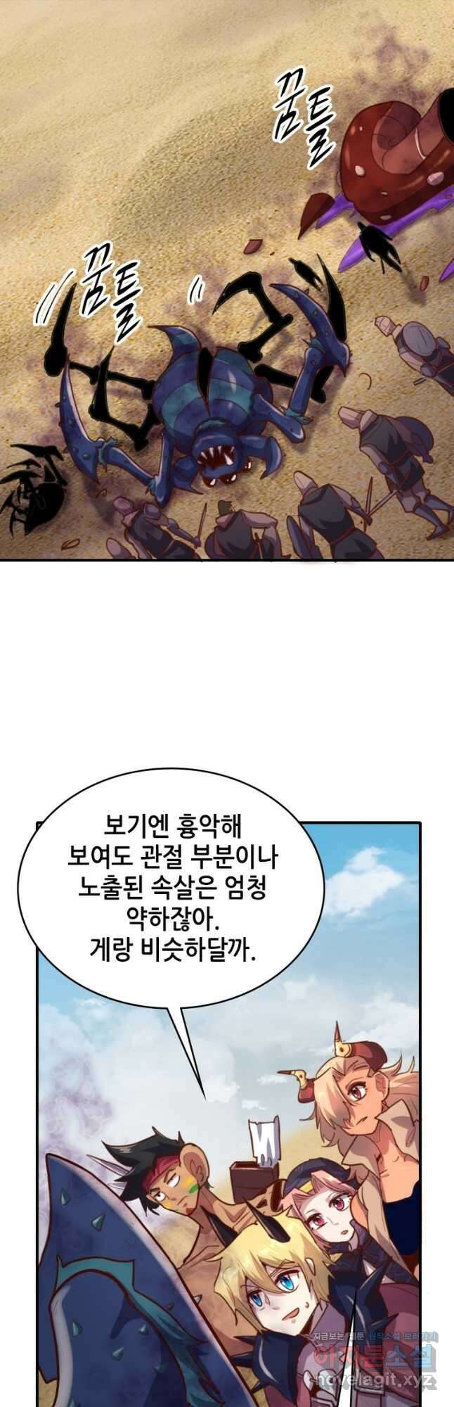 SSS급 영주로 회귀했다 67화 24