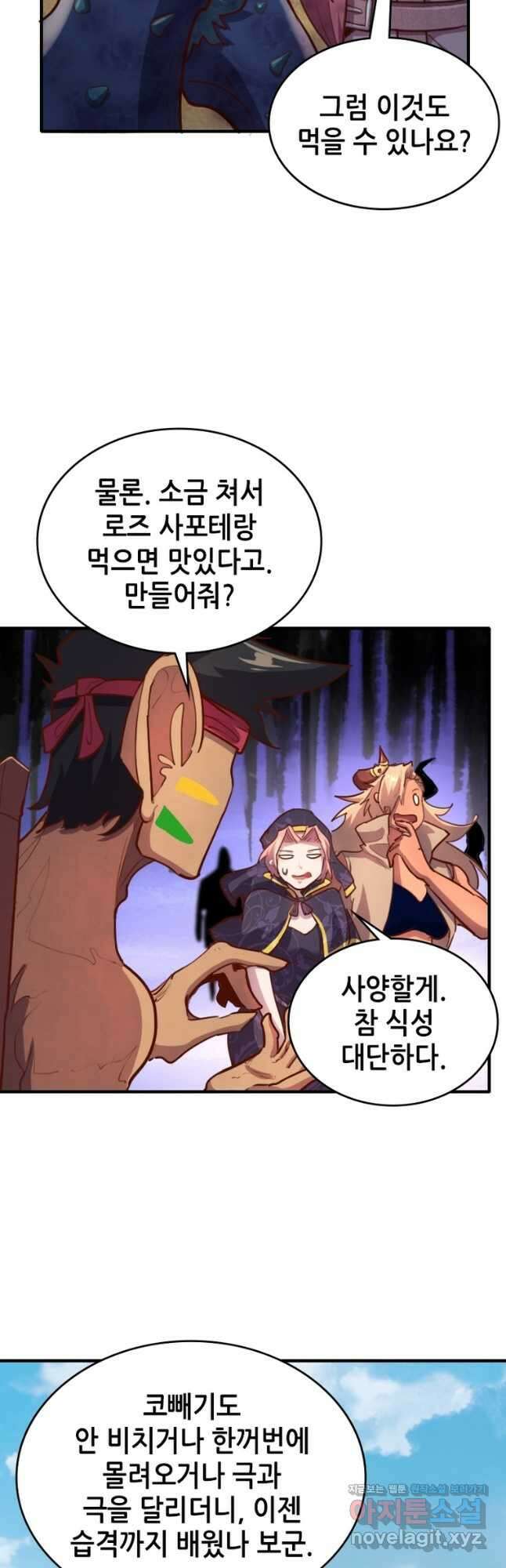 SSS급 영주로 회귀했다 67화 25