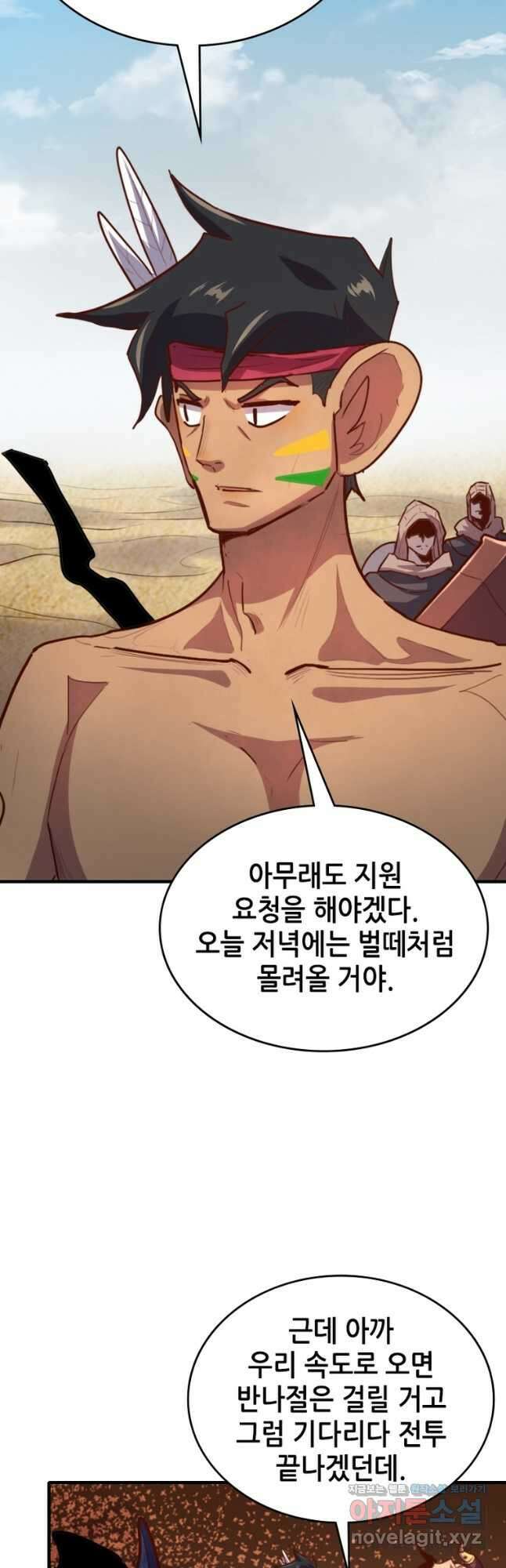 SSS급 영주로 회귀했다 67화 26