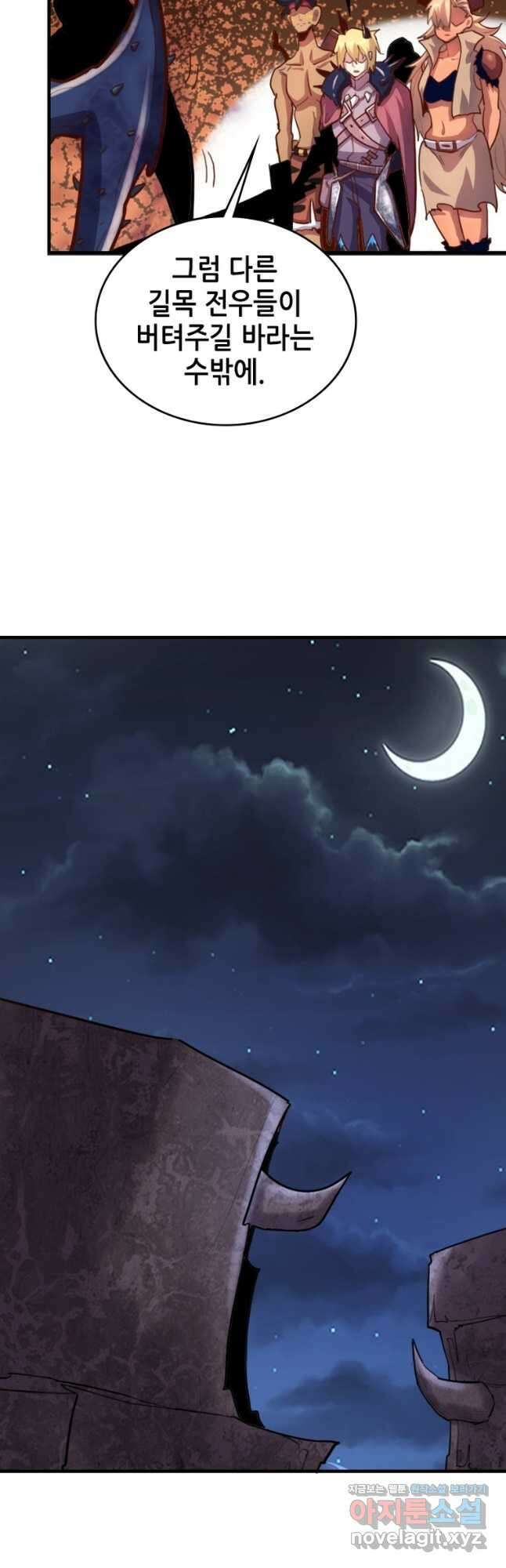 SSS급 영주로 회귀했다 67화 27