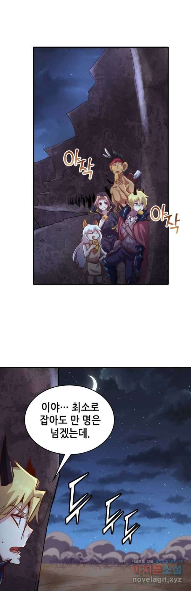 SSS급 영주로 회귀했다 67화 28