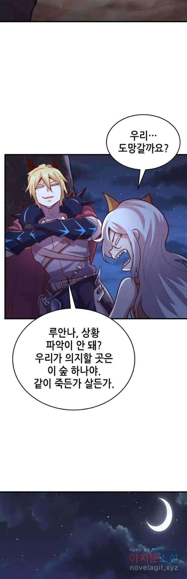 SSS급 영주로 회귀했다 67화 29