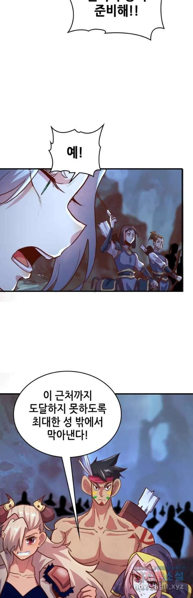 SSS급 영주로 회귀했다 67화 33