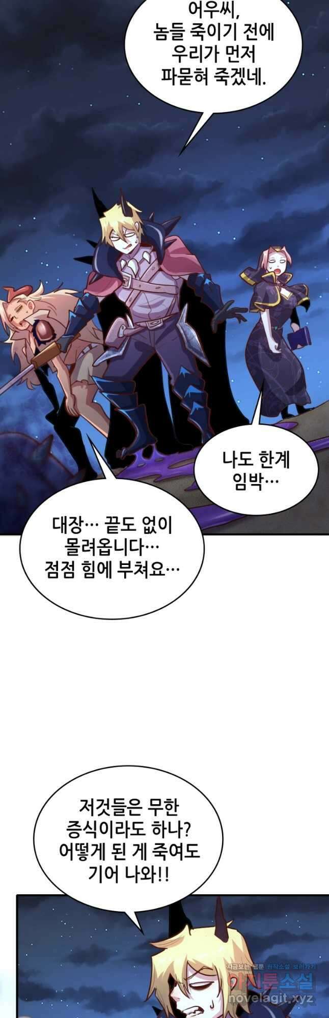SSS급 영주로 회귀했다 67화 42