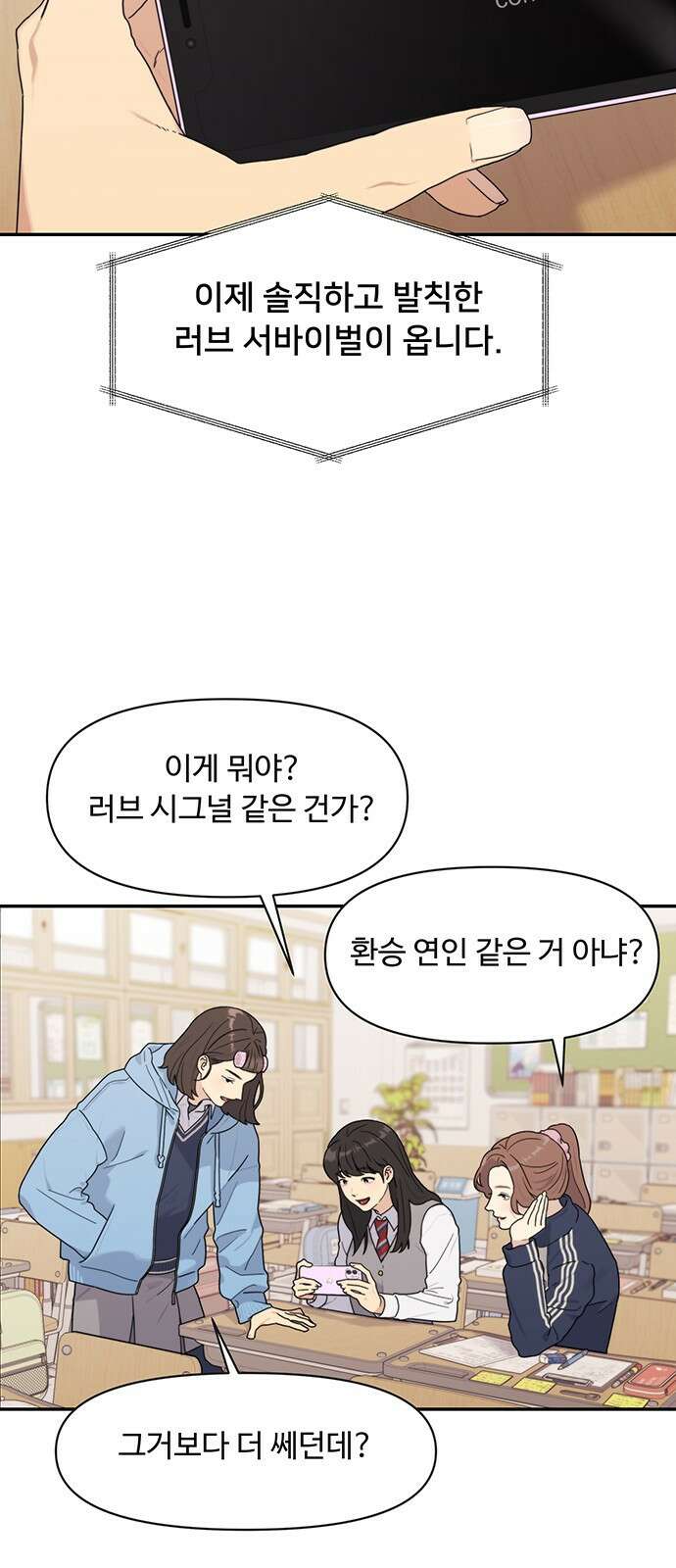 커플브레이커 1화 천생연분 두 커플 3