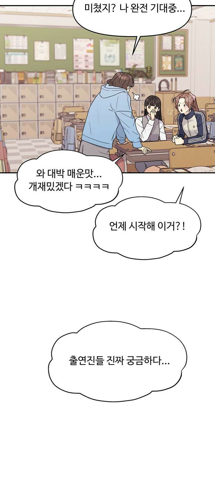 커플브레이커 1화 천생연분 두 커플 5