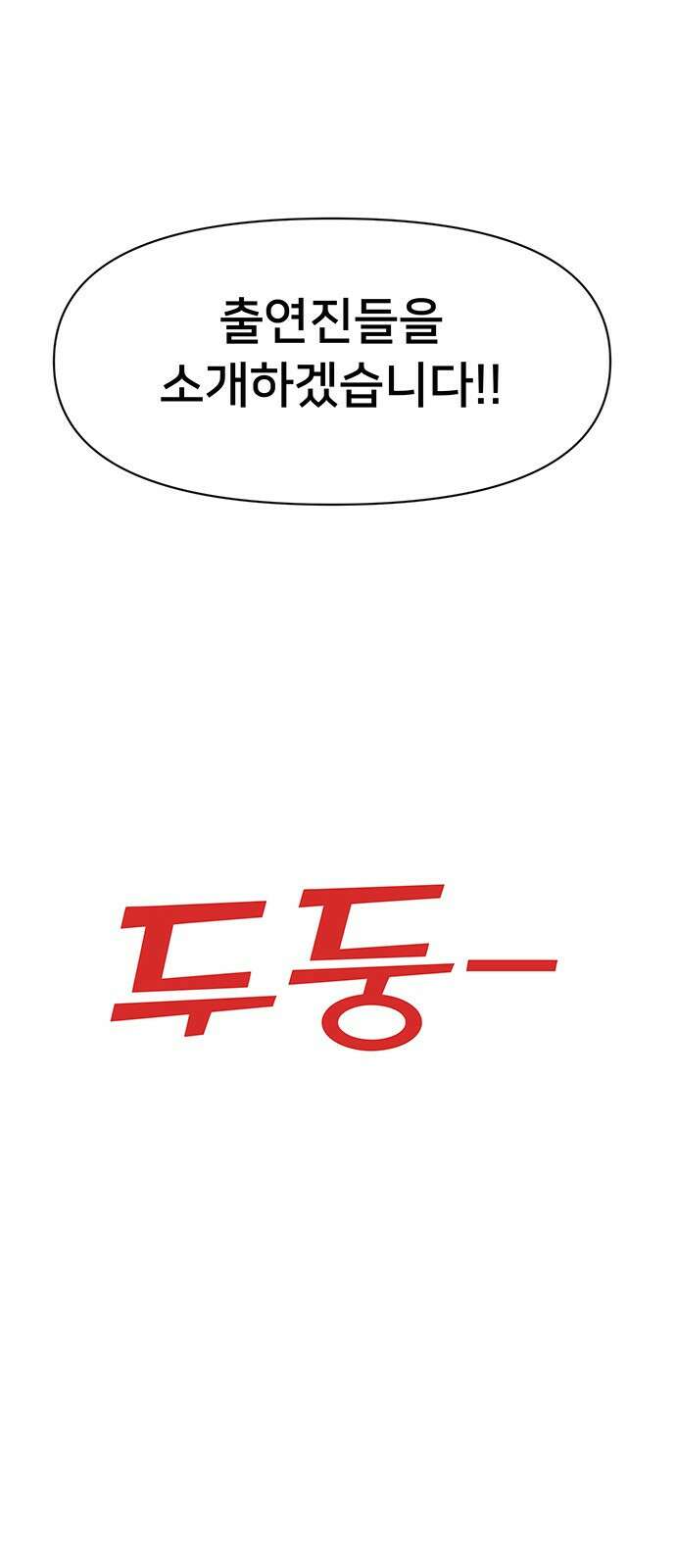 커플브레이커 1화 천생연분 두 커플 7